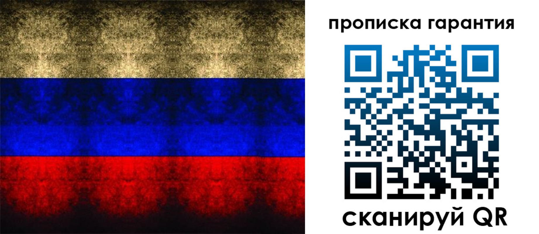 прописка законно в Валдае