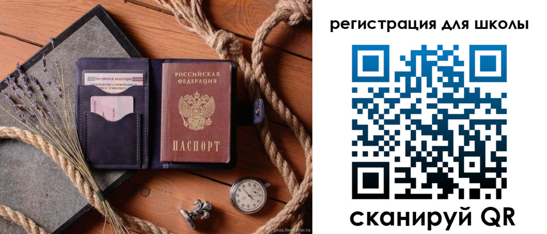 прописка штамп в Валдае
