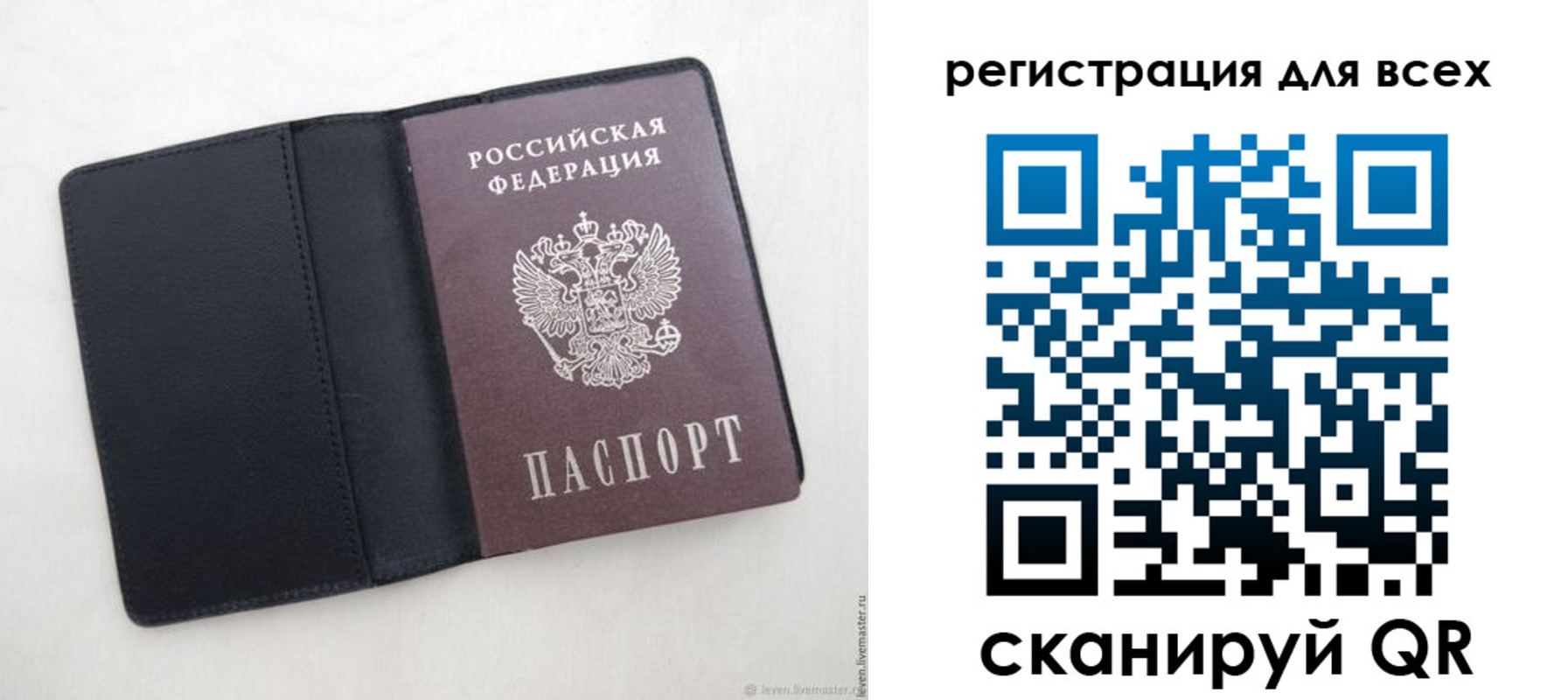 прописка штамп в Валдае
